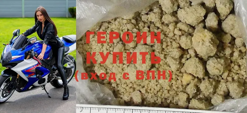 blacksprut ссылки  Приволжск  ГЕРОИН герыч  где купить  