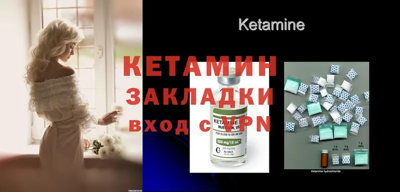 КЕТАМИН ketamine  где продают наркотики  Приволжск 